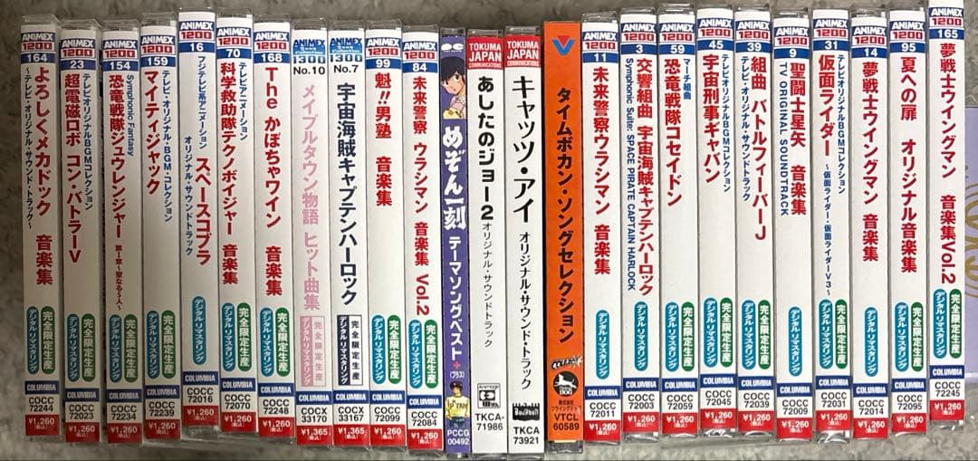【未開封】アニメサウンドトラックコレクション ２５枚セット