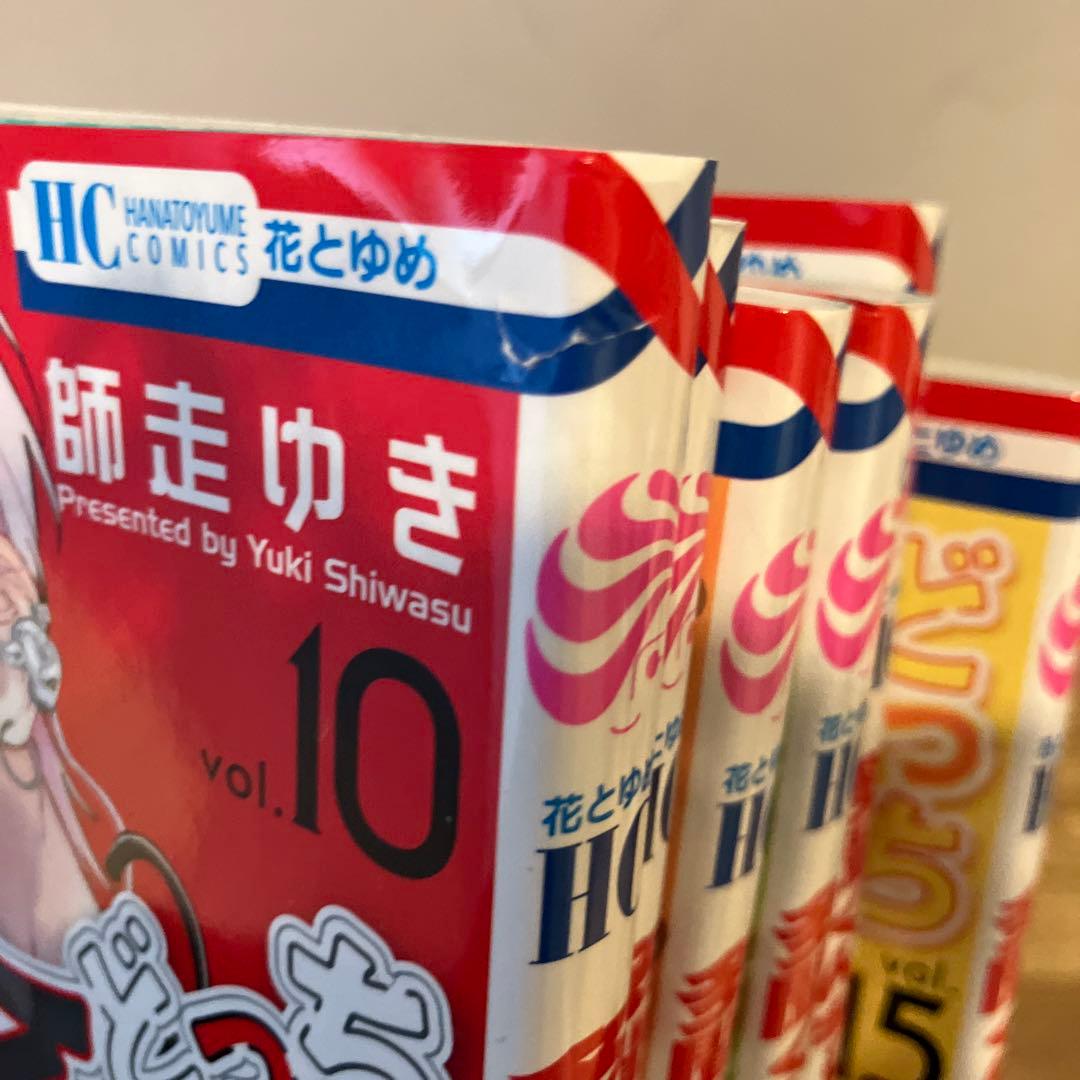 多聞くん今どっち!? 全巻