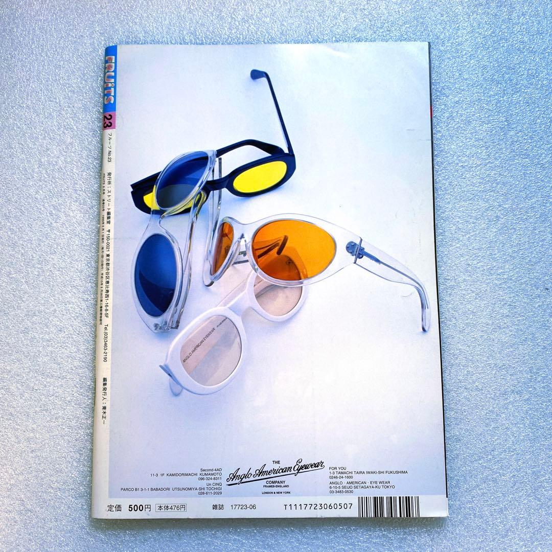 雑誌　FRUiTS フルーツ 1999年 6月 No.23 平成 y2k