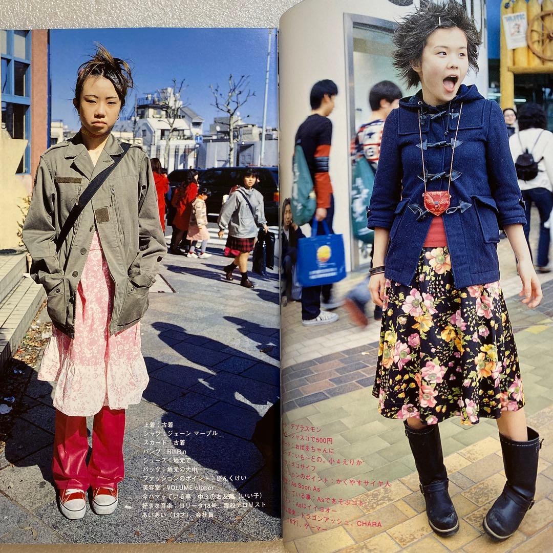 雑誌　FRUiTS フルーツ 1999年 6月 No.23 平成 y2k