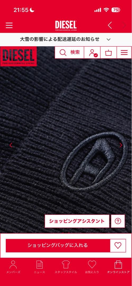 DIESEL 黒 ニット帽