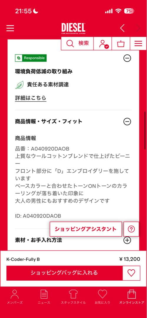 DIESEL 黒 ニット帽