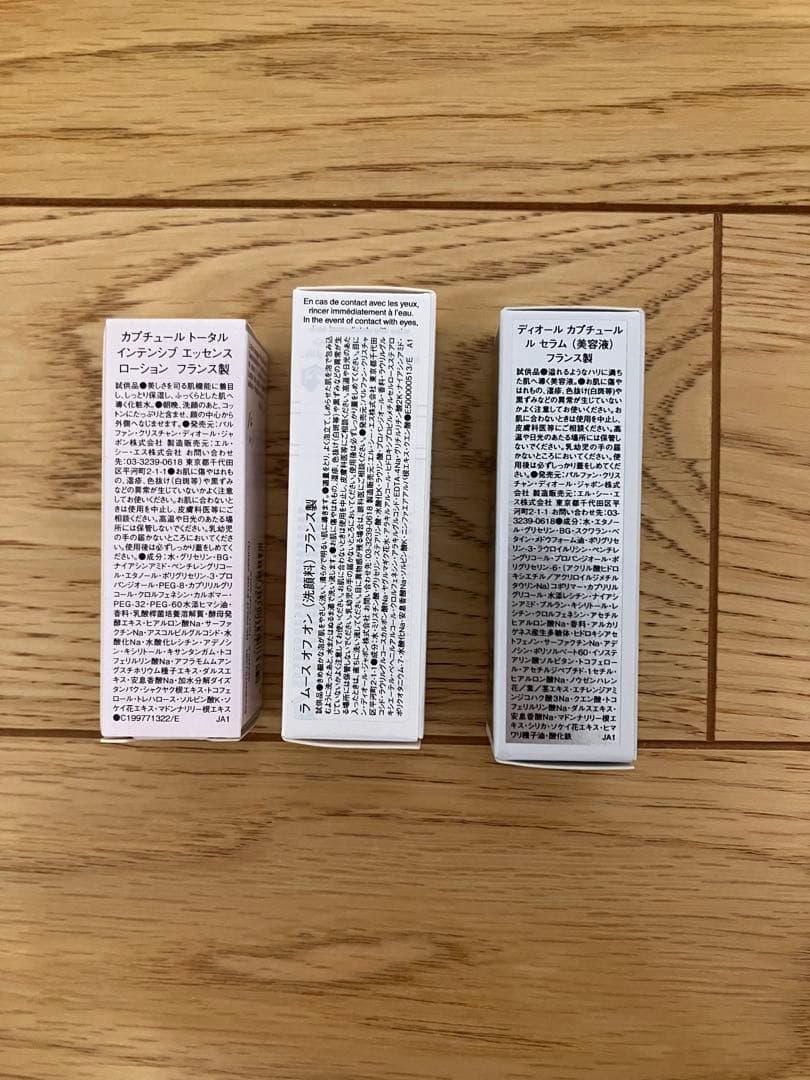DIOR スノーUVベース　ブルー　その他サンプルセット