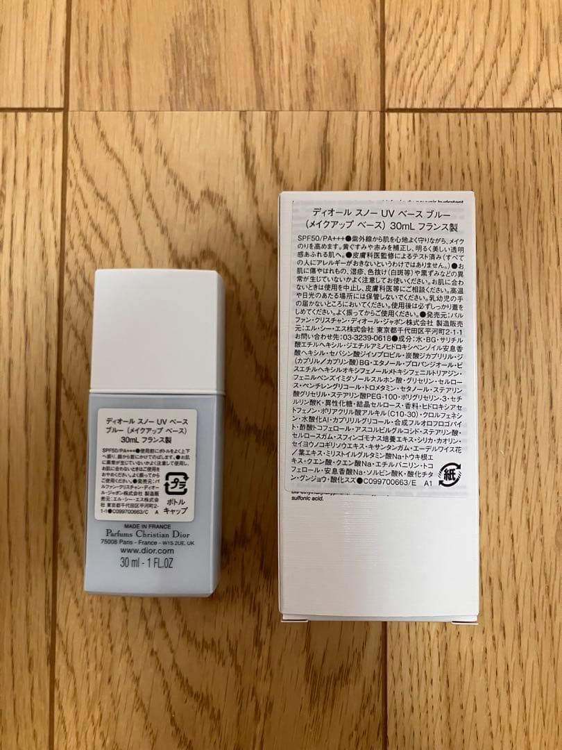 DIOR スノーUVベース　ブルー　その他サンプルセット