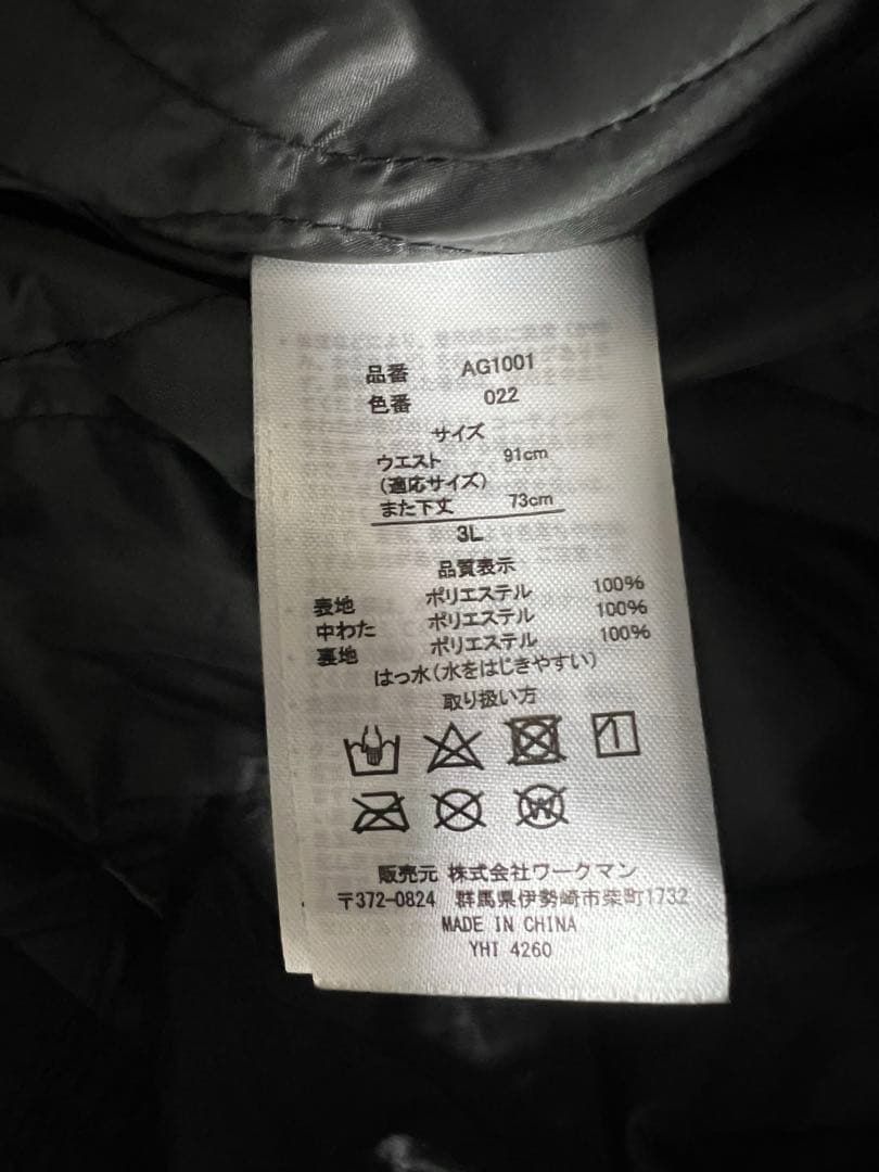 WORKMAN イージス2025スキー、スノーボードウェア上下組　3L（2XL）