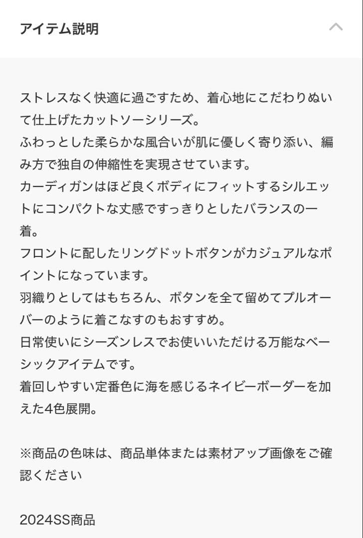 ギャルリーヴィ　ソフトジャージーリブ クルーネックカーディガン