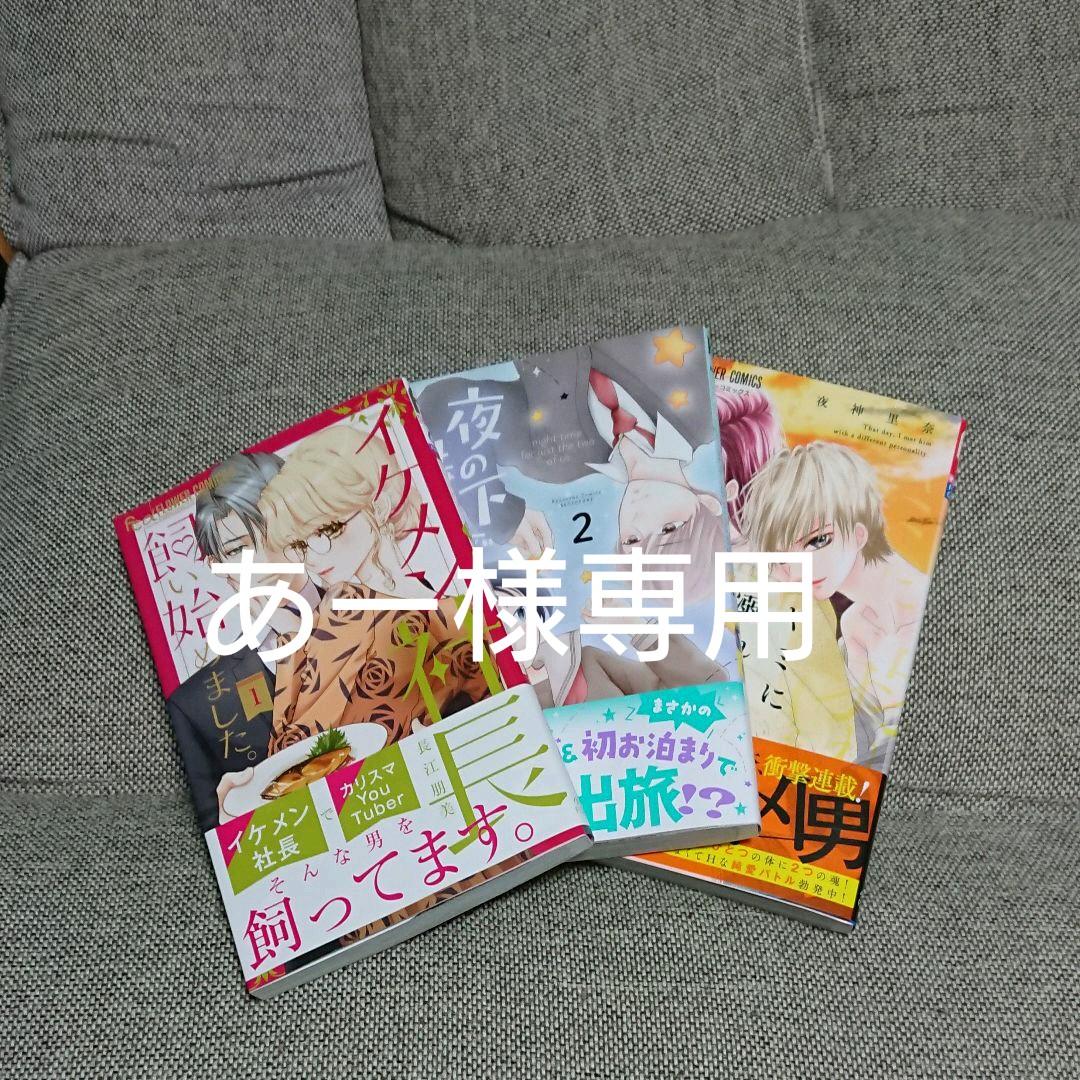 ★あー★コミック５冊