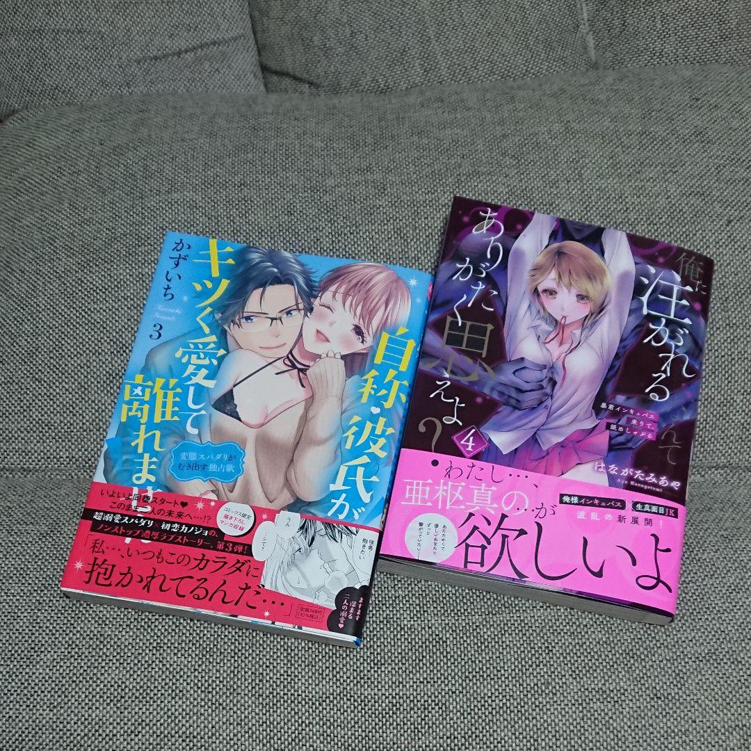 ★あー★コミック５冊
