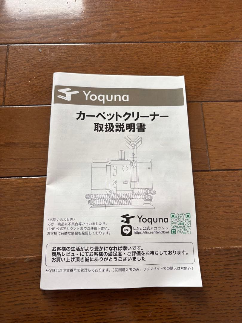 Yoquna スチームクリーナー 本体