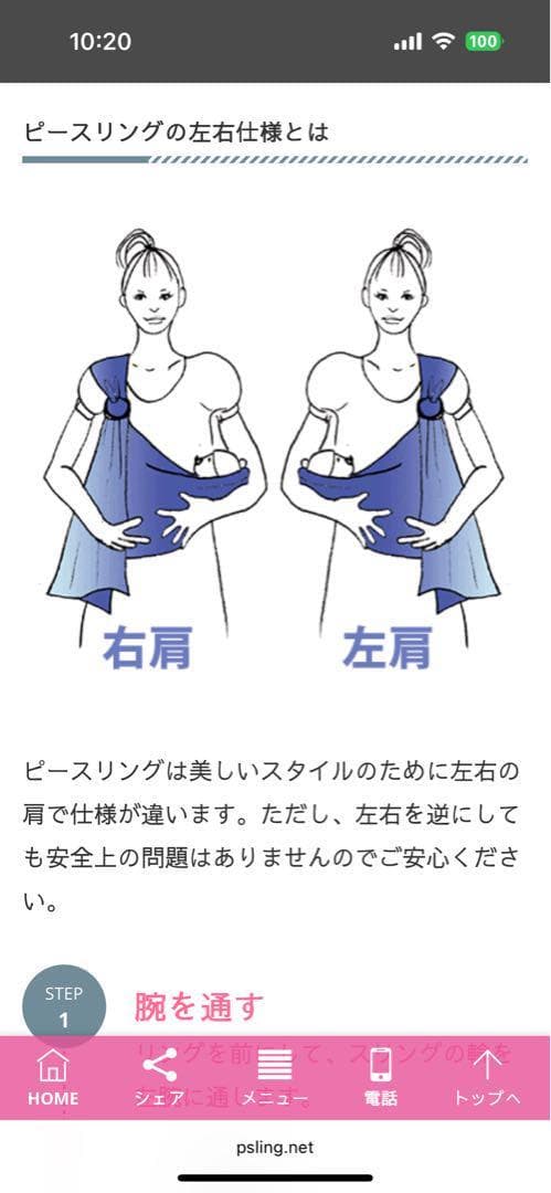 【タグ付き未使用】 Psling スリング リネン 麻 巾着袋付き 無地 日本製