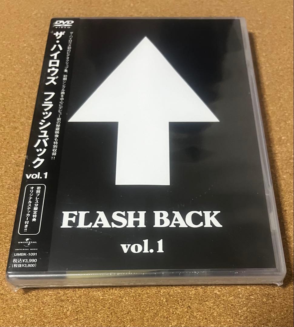 ザ・ハイロウズ／DVD3枚セット（新品未開封）