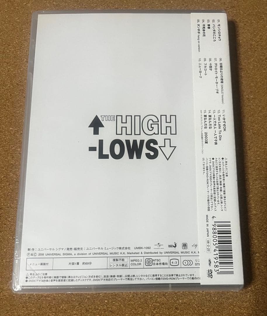 ザ・ハイロウズ／DVD3枚セット（新品未開封）