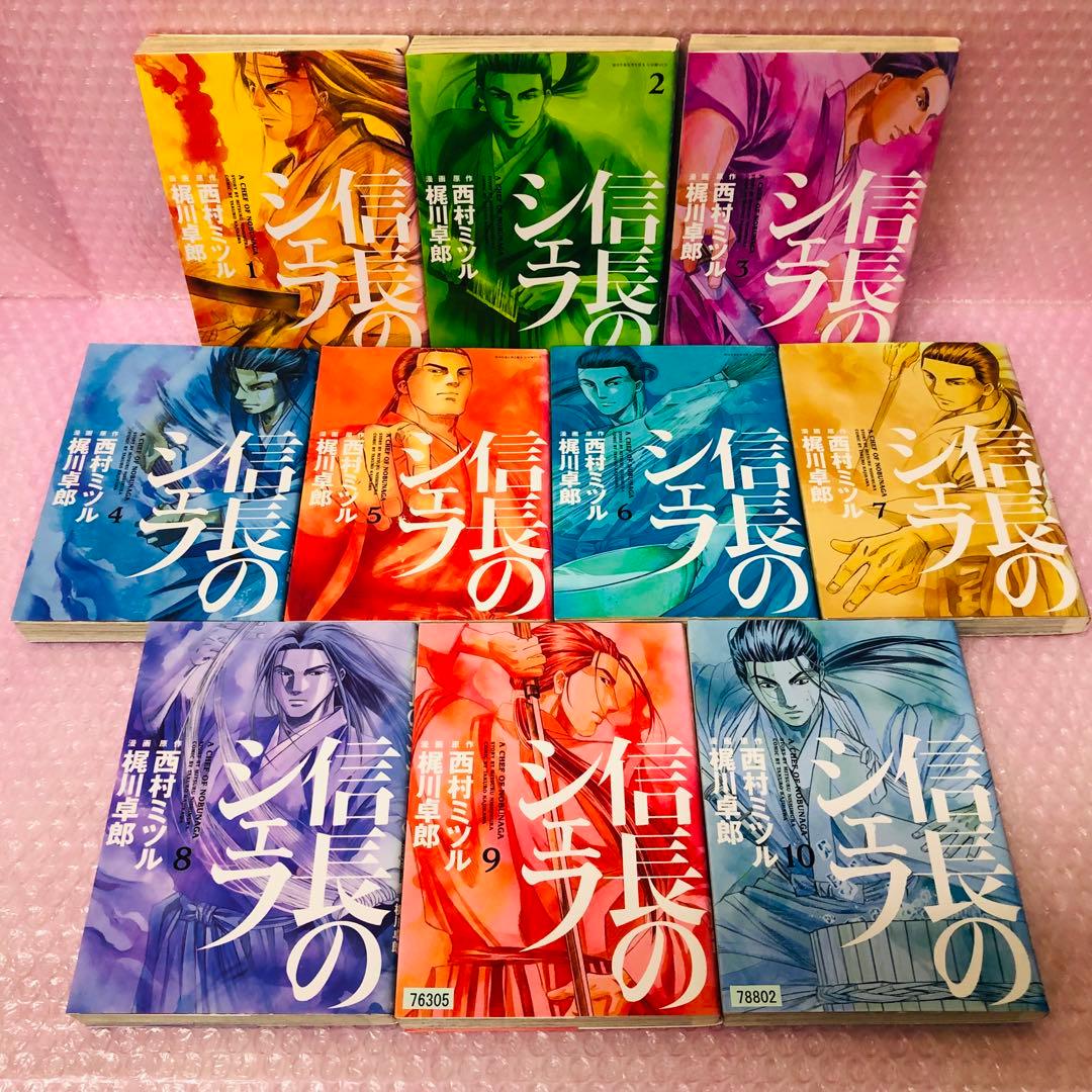 信長のシェフ 全巻セット　1～37巻　完結
