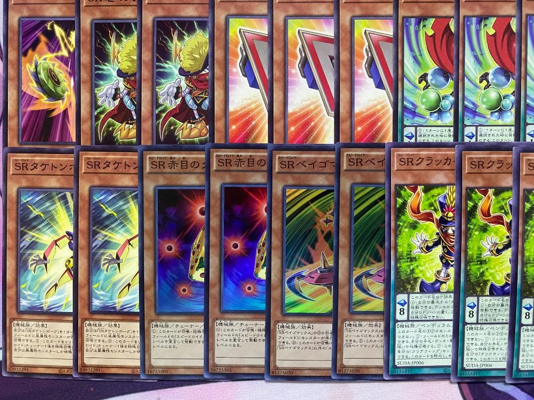 【24時間以内発送】遊戯王　SR（スピードロイド）本格構築済みデッキ
