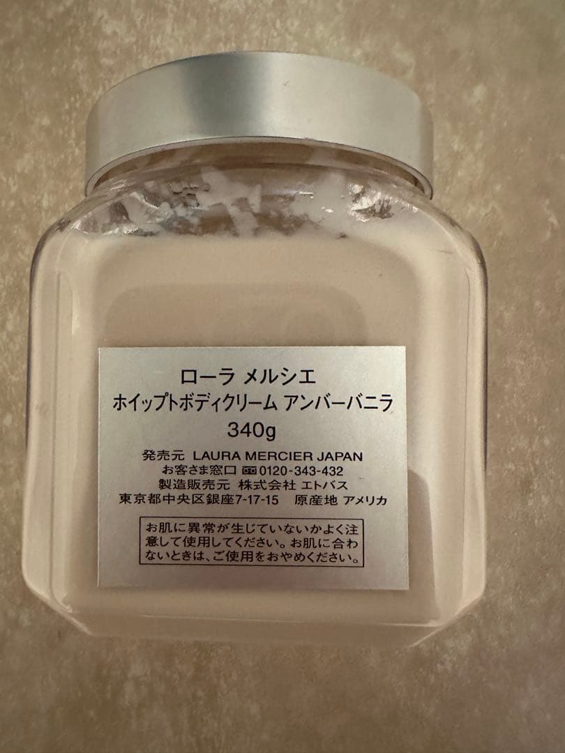 LAURA MERCIER ホイップドボディクリーム　アンバーバニラ　340g