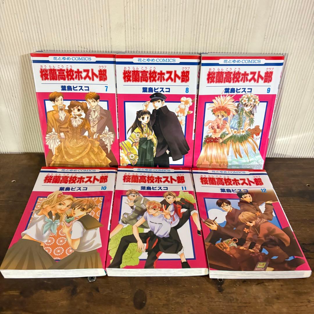 美品　桜蘭高校ホスト部 １〜18巻セット全巻セット