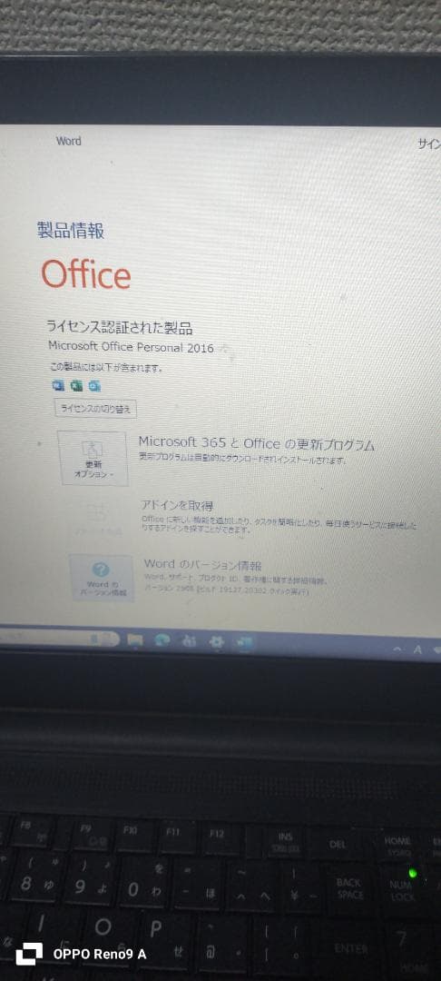 windows11 ノートパソコン　TOSHIBA　i5 office有