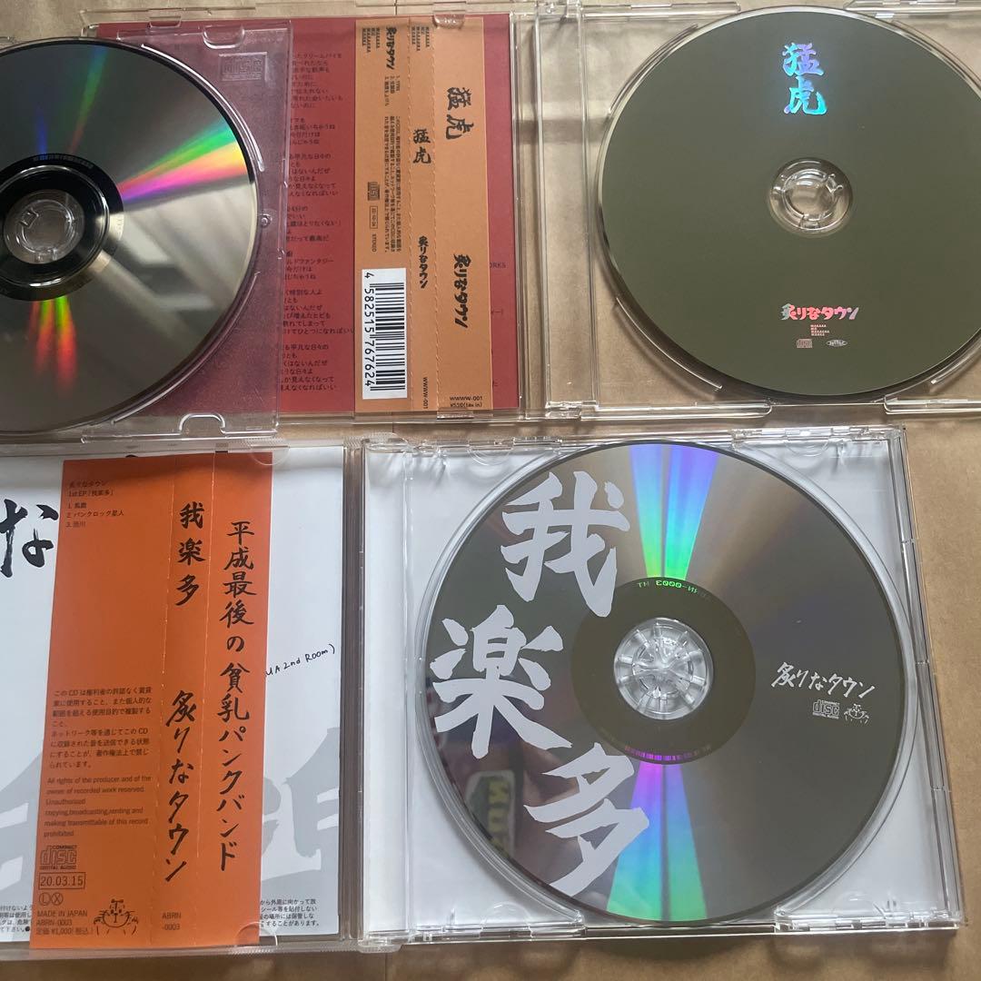 炙りなタウン　まとめて