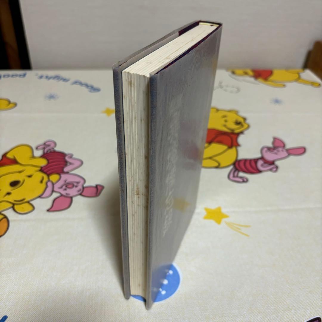 類別異境備忘録 宮地水位 清水宗徳 八幡書店