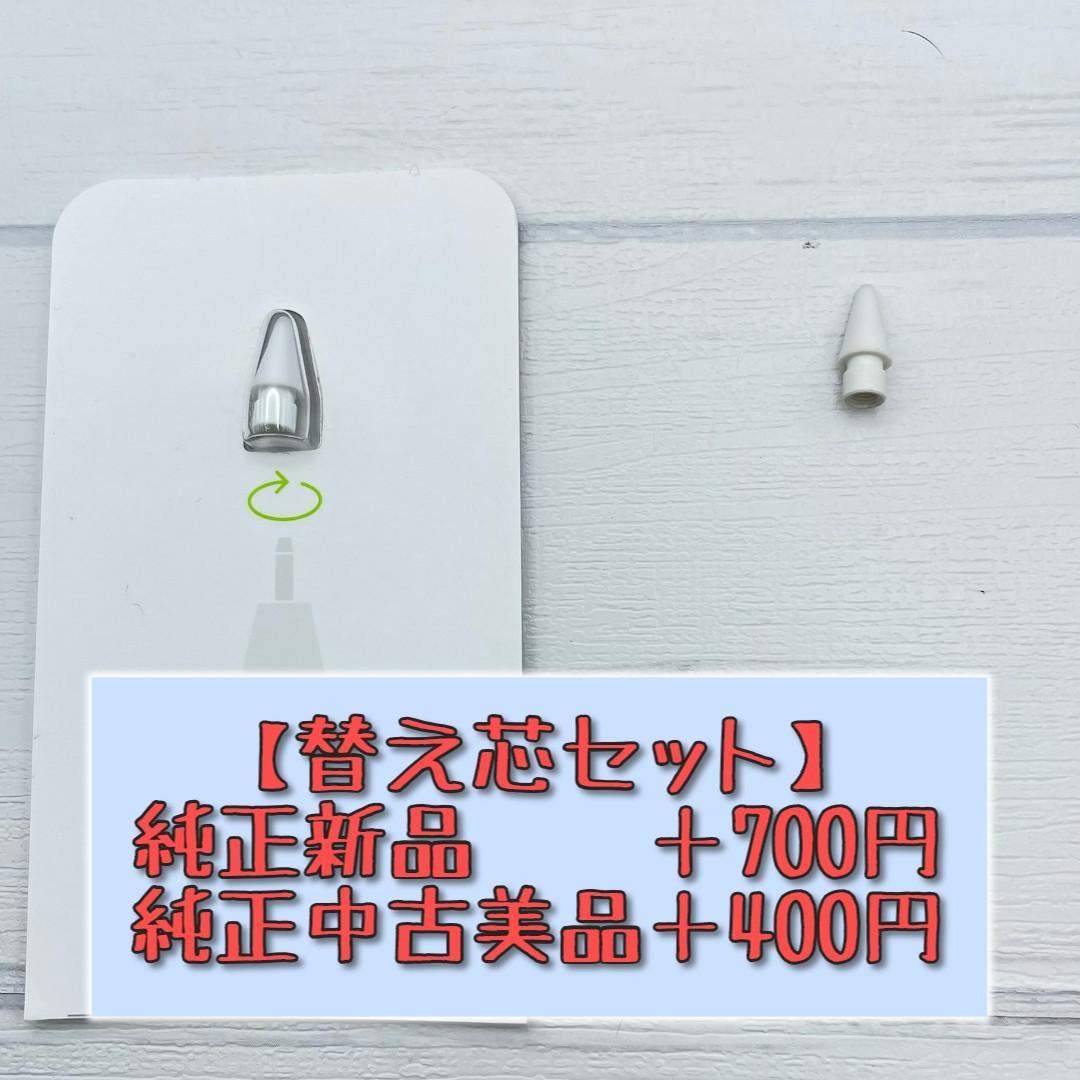 替え芯セット【純正品】Apple Pencil 第2世代