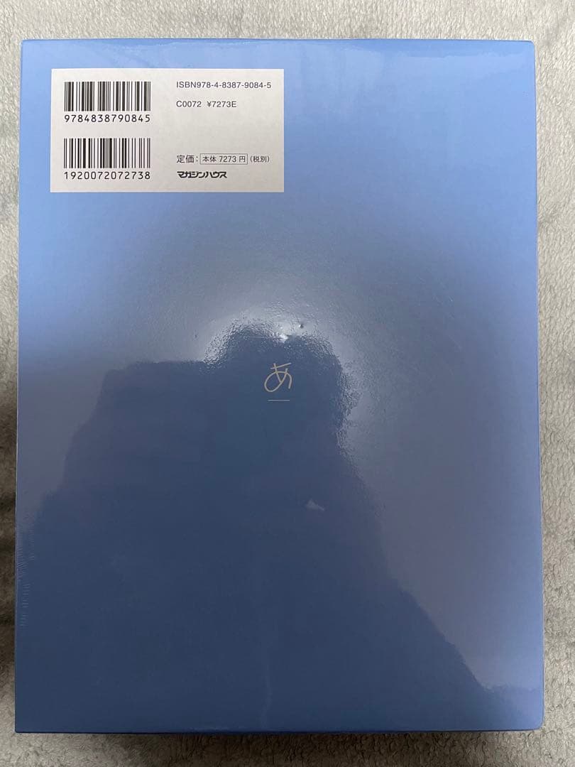 有村架純　写真集　sou.　初回限定版　新品未開封