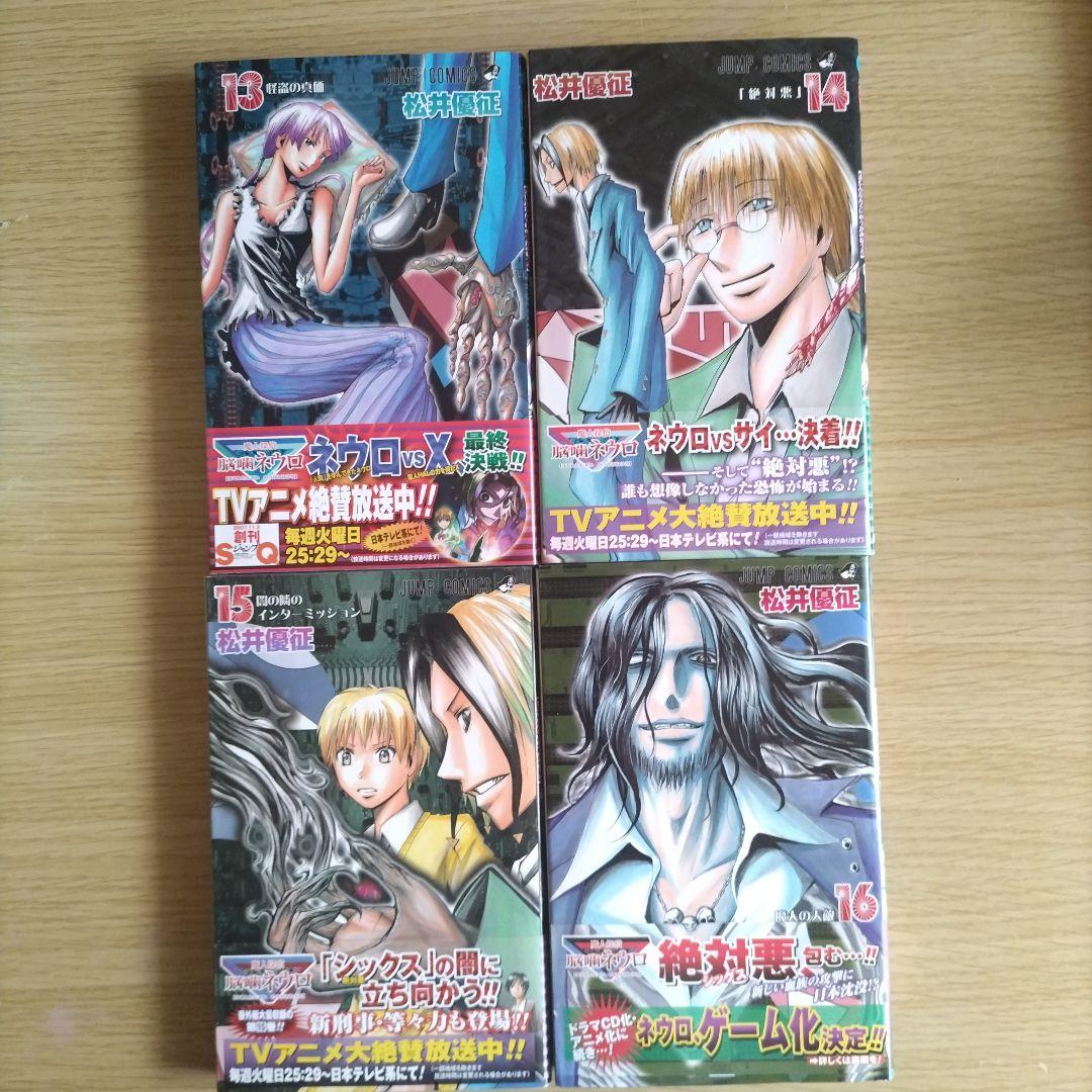 【ほぼ美品】魔人探偵脳噛ネウロ　全23巻全巻セット　小説1冊追加