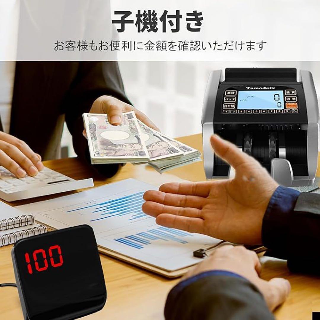 Tamodeix 紙幣カウンター 紙幣計数機 日本円、米ドル、ユーロ