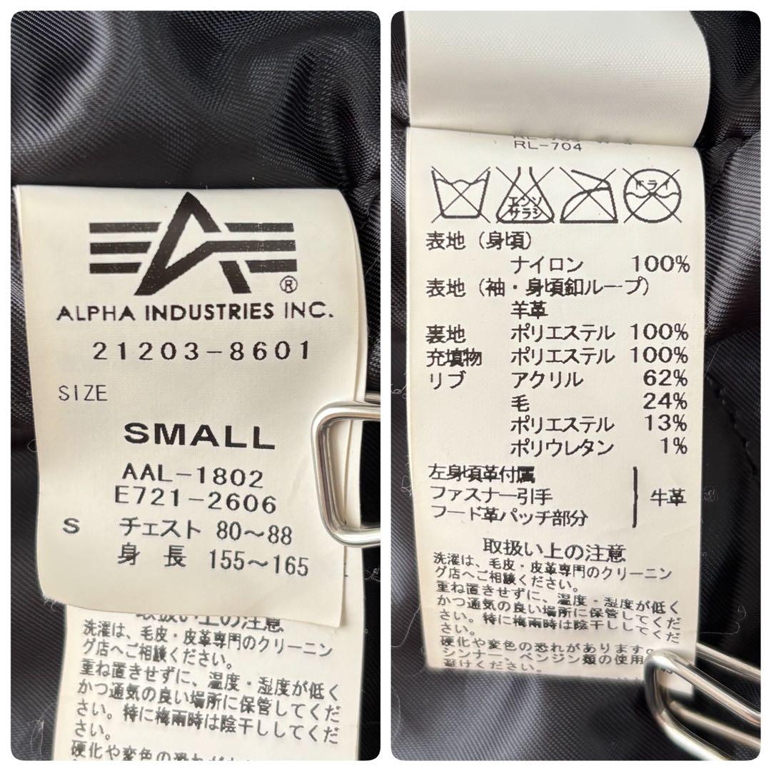 【未使用級】羊革ラムレザー アルファ × ナノユニバース コラボ N-2B 牛革