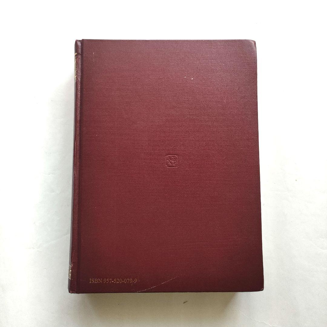 文選　附考異　藝文印書館