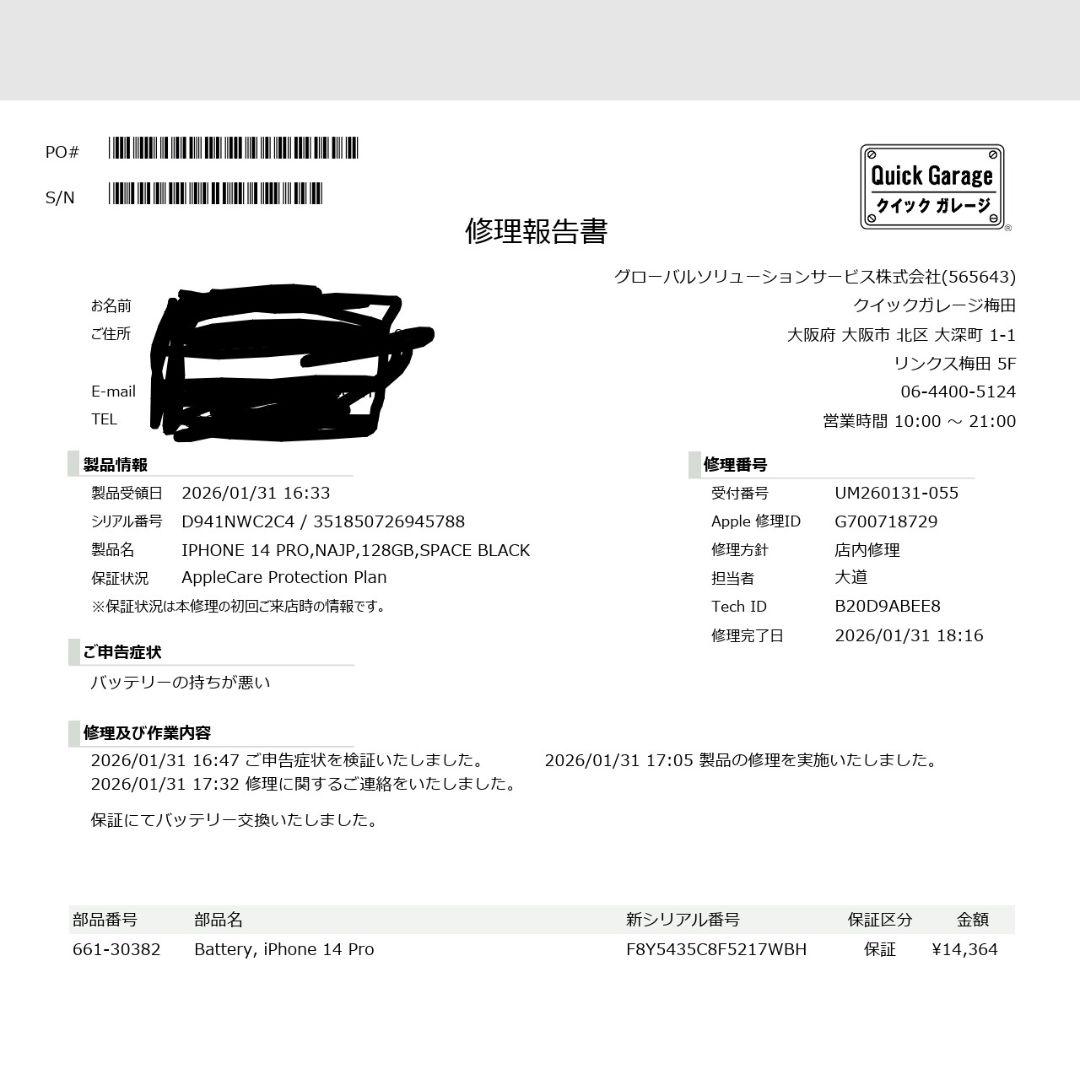 あっちゃん【バッテリー新品】 iPhone14Pro 128GB スペース