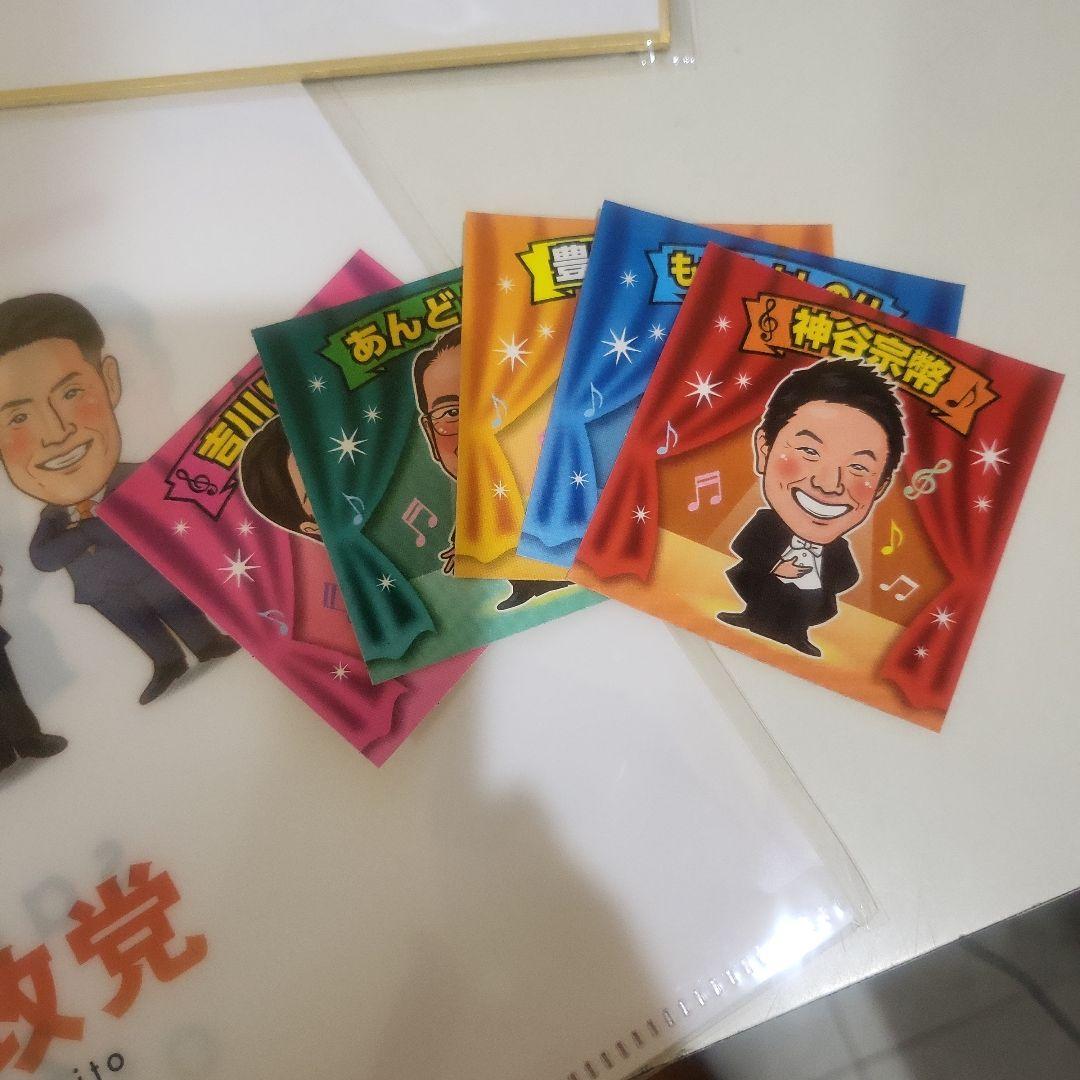 （*い様 参政党最新フェス限定販売グッズセット