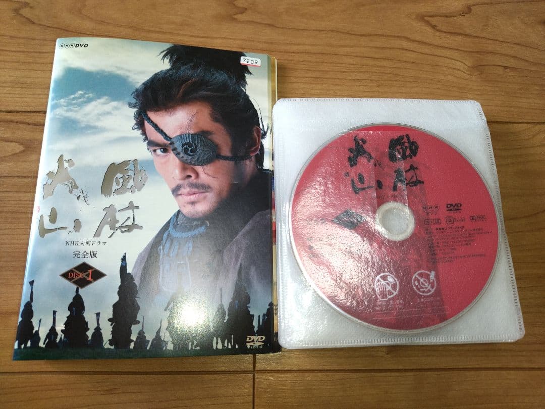 NHK大河ドラマ 風林火山 完全版 [レンタル落ち] 全13巻セット DVD
