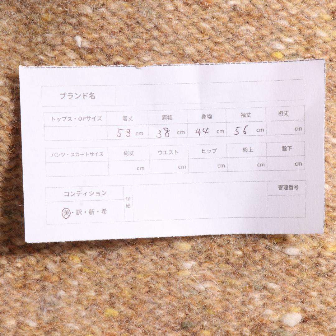 美品 WONDERFUL WORLD アウター カーディガン ネップ糸ニット