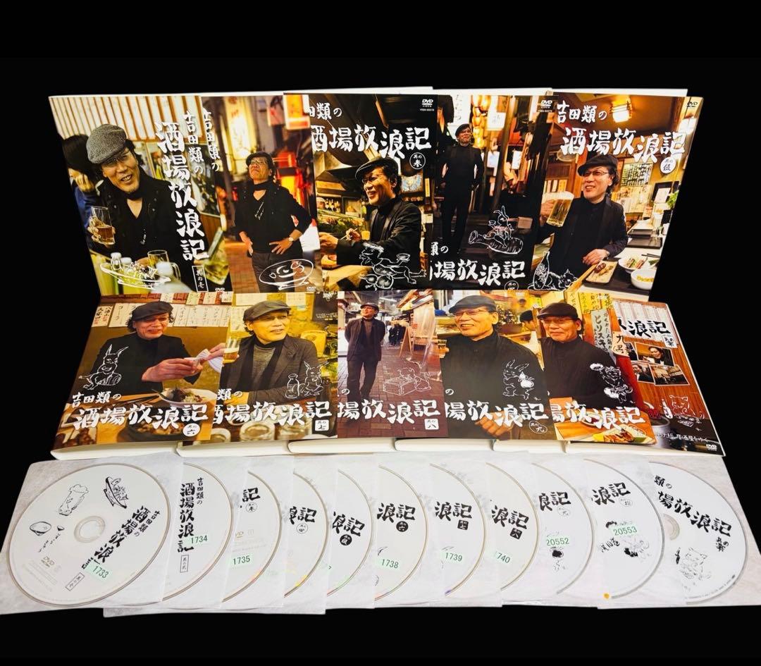 【全巻/DVD】吉田類の酒場放浪記 全10巻+祝10周年 計11枚セット