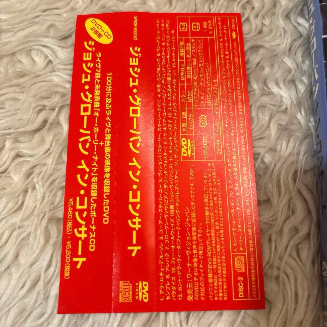 ジョシュ・グローバン Josh Groban In Concert DVD+CD