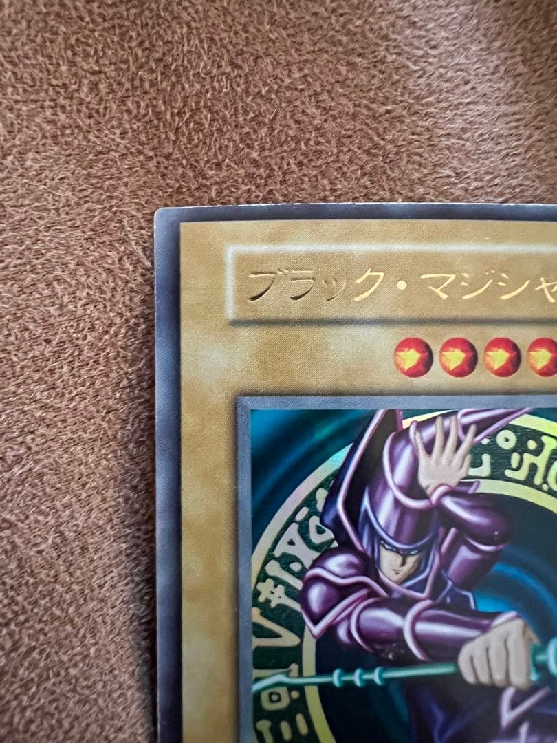 ブラックマジシャン　初期　ウルトラ