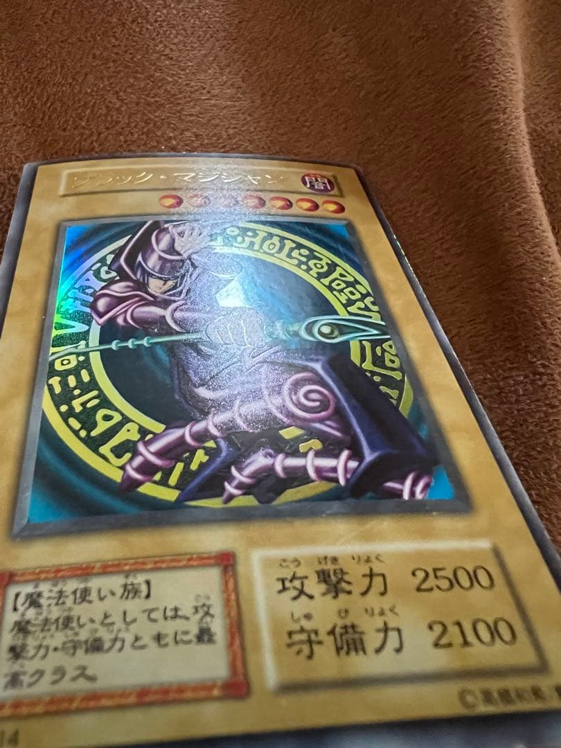 ブラックマジシャン　初期　ウルトラ