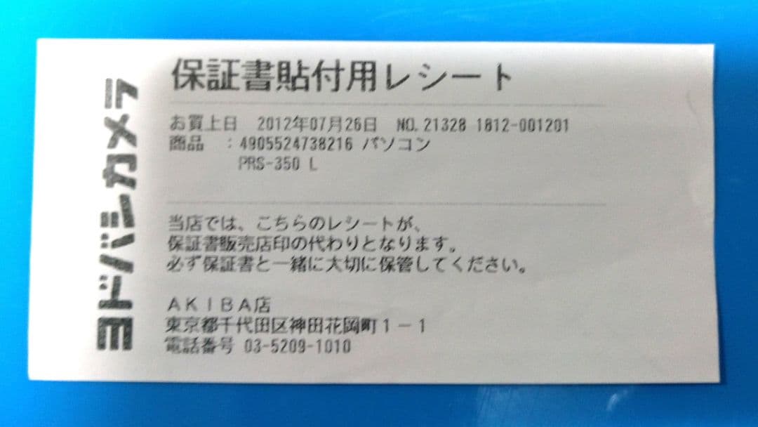 SONY PRS-350/LB 電子書籍リーダー 【極美品】