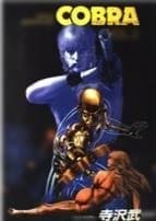 COBRA(寺沢武一 作) フルカラーＣＧコミック（B5版）の９冊セット