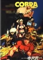 COBRA(寺沢武一 作) フルカラーＣＧコミック（B5版）の９冊セット