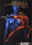 COBRA(寺沢武一 作) フルカラーＣＧコミック（B5版）の９冊セット