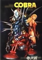 COBRA(寺沢武一 作) フルカラーＣＧコミック（B5版）の９冊セット