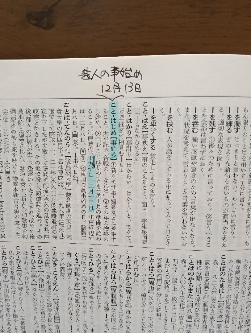 広辞苑第七版　机上版　三部作　美品　辞書　書籍