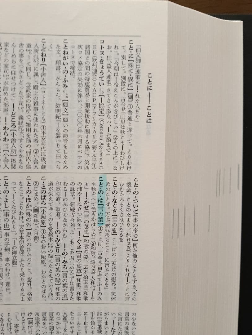 広辞苑第七版　机上版　三部作　美品　辞書　書籍