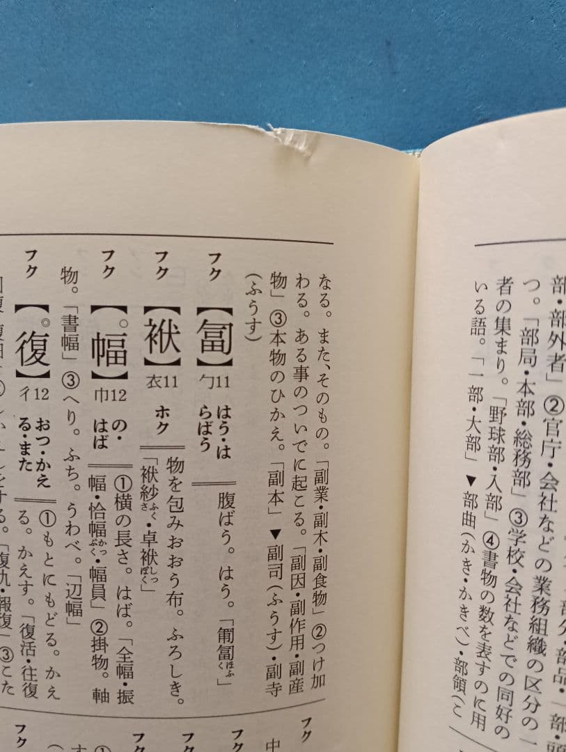 広辞苑第七版　机上版　三部作　美品　辞書　書籍