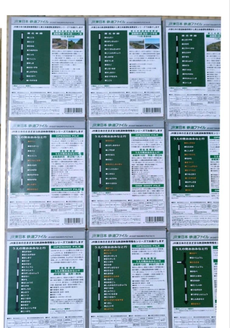 DVD 鉄道 JR9作品　運転室展望