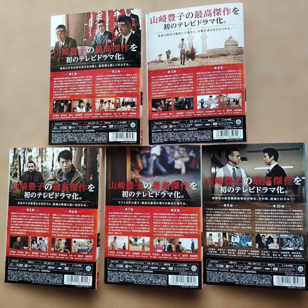 沈まぬ太陽　全１０巻セット　レンタル落ちDVD