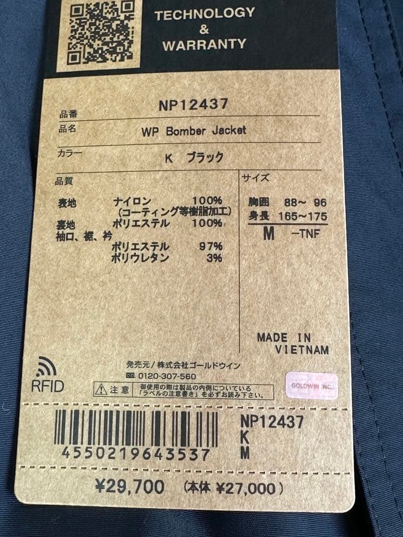 ノースフェイス品番NP１２４３７ボンバージャケットMサイズ黒新品未使用