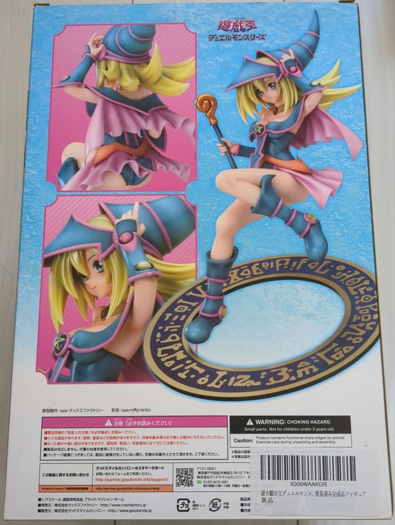 た*~様 遊戯王 ブラック・マジシャン・ガール 塗装済み完成品フィギュア