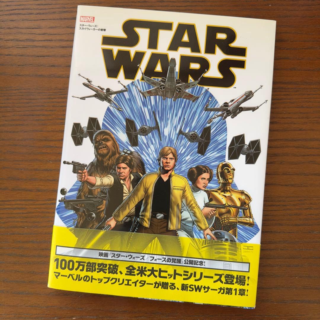 STAR WARS Marvel Comics ヴィンテージコミック　アメコミ